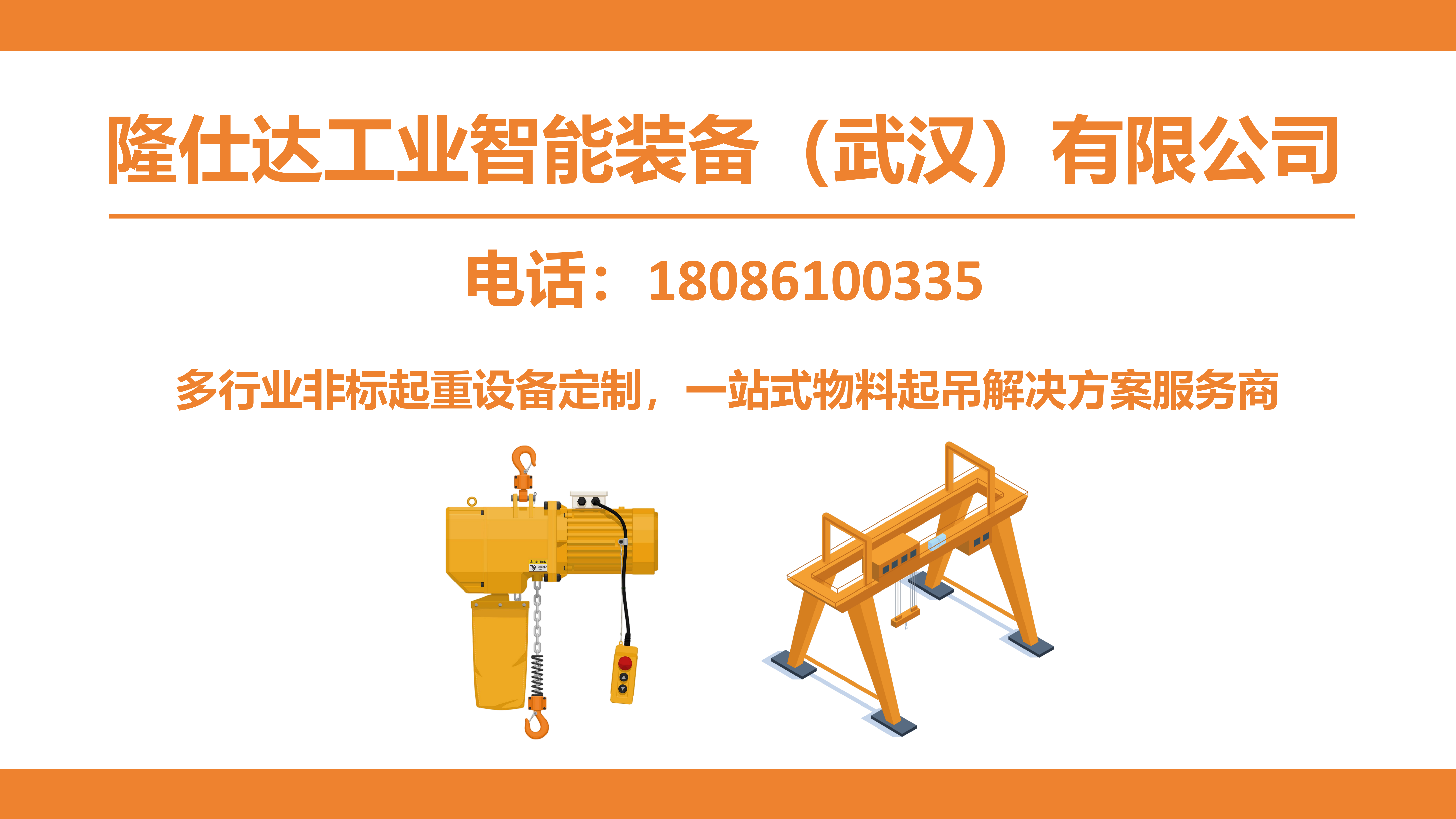隆仕达荆门线上分站